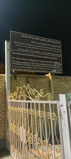 عکس مسجد رنگونی ها