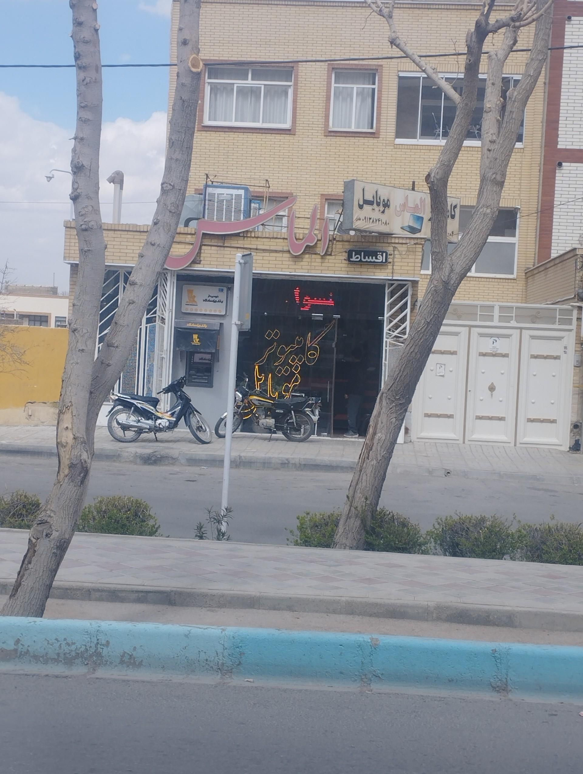 عکس فروشگاه الماس