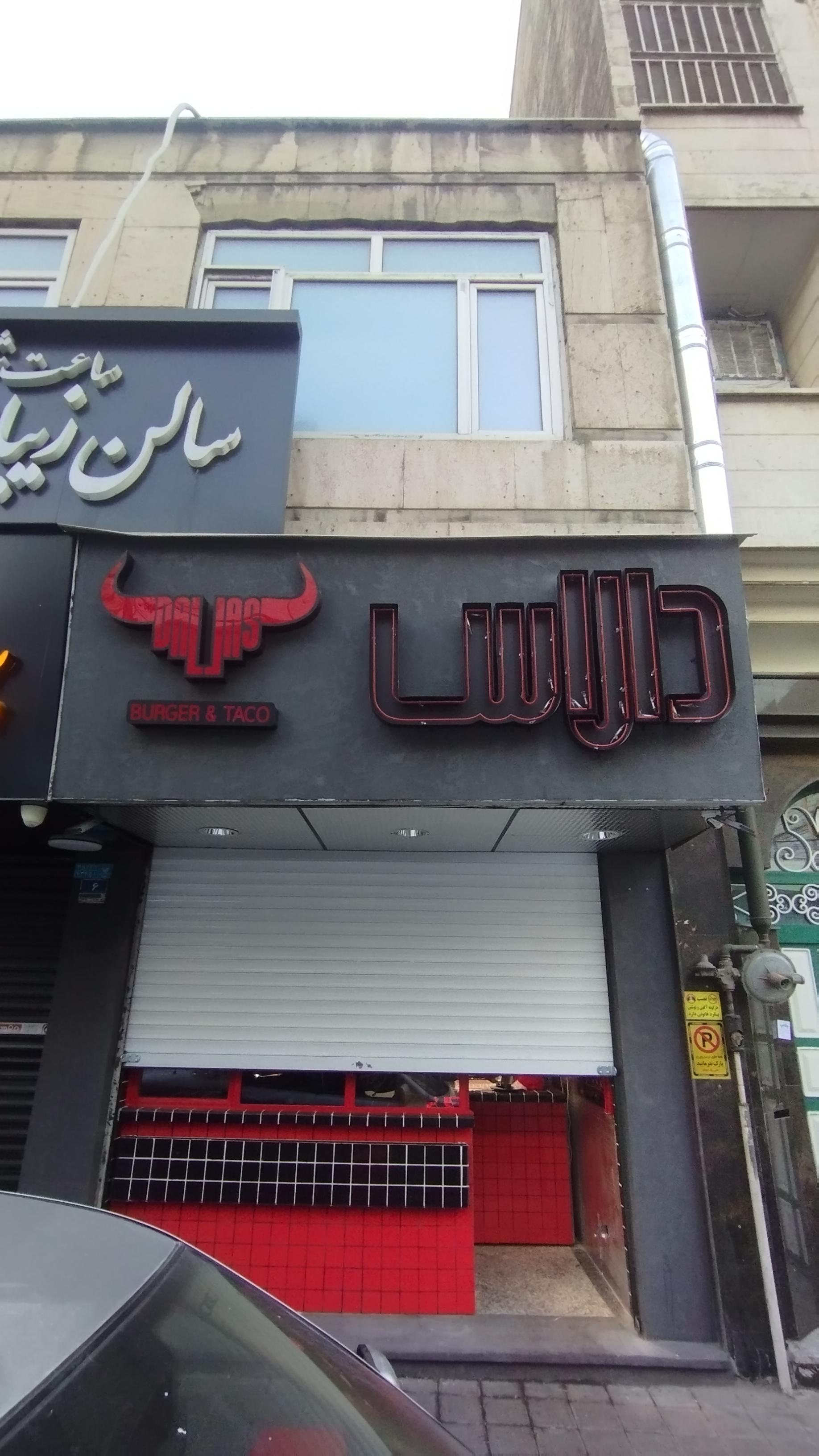 عکس دالاس
