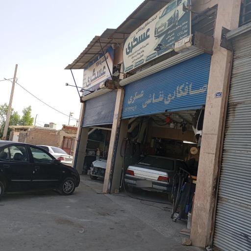 عکس صافکاری و نقاشی عسگری