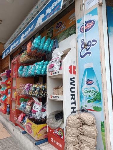 عکس سوپر مارکت گودرزی