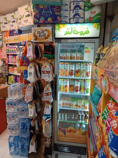 عکس سوپر مارکت گودرزی