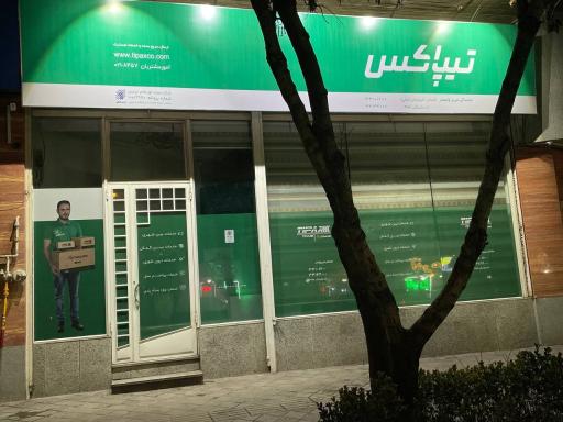 عکس تیپاکس ولیعصر، ۴۱۵۵