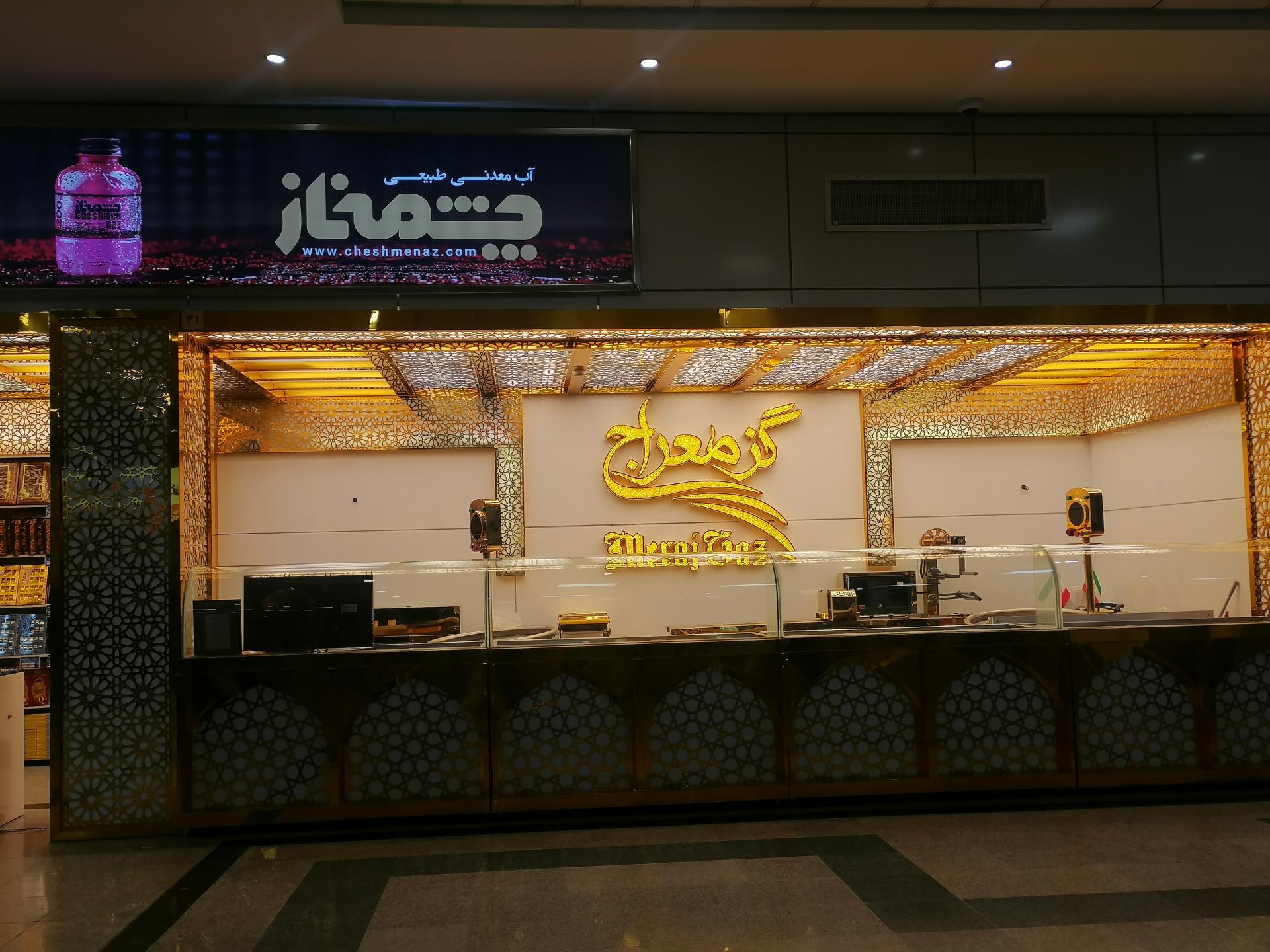 عکس گز معراج