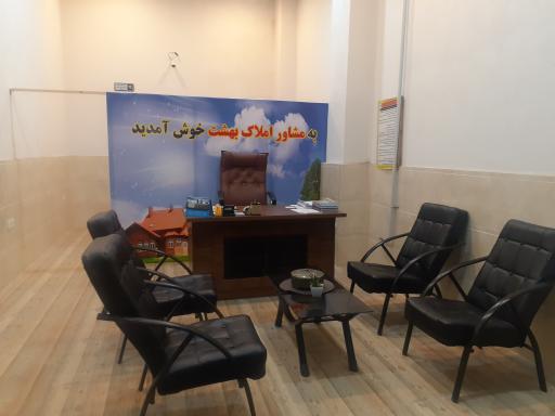 عکس املاک بهشت 