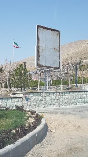 عکس سرویس بهداشتی