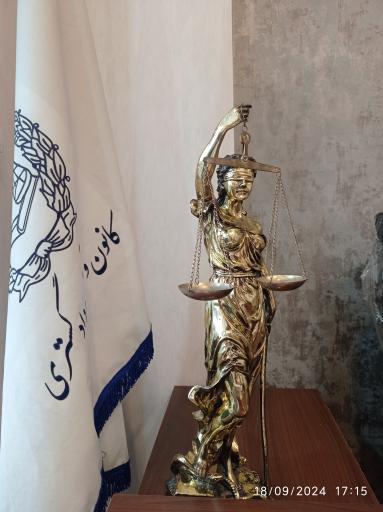 عکس دفتر وکالت مهدی سیار