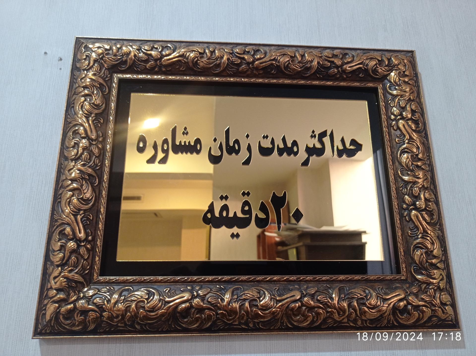 عکس دفتر وکالت مهدی سیار