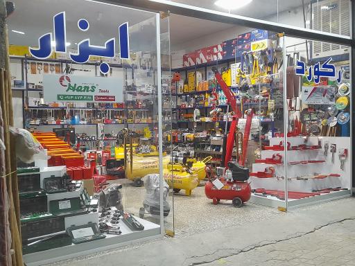 عکس فروشگاه رکورد ابزار 