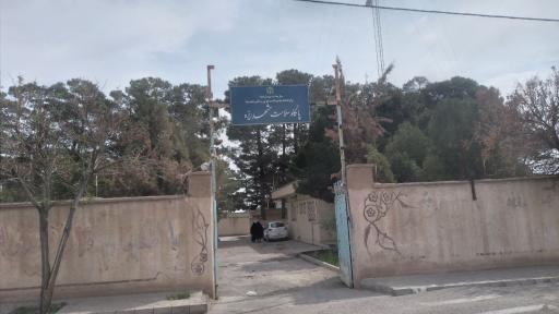 عکس پایگاه سلامت ضمیمه مشهدریزه