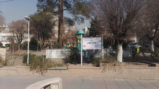 عکس بوستان گلپوش