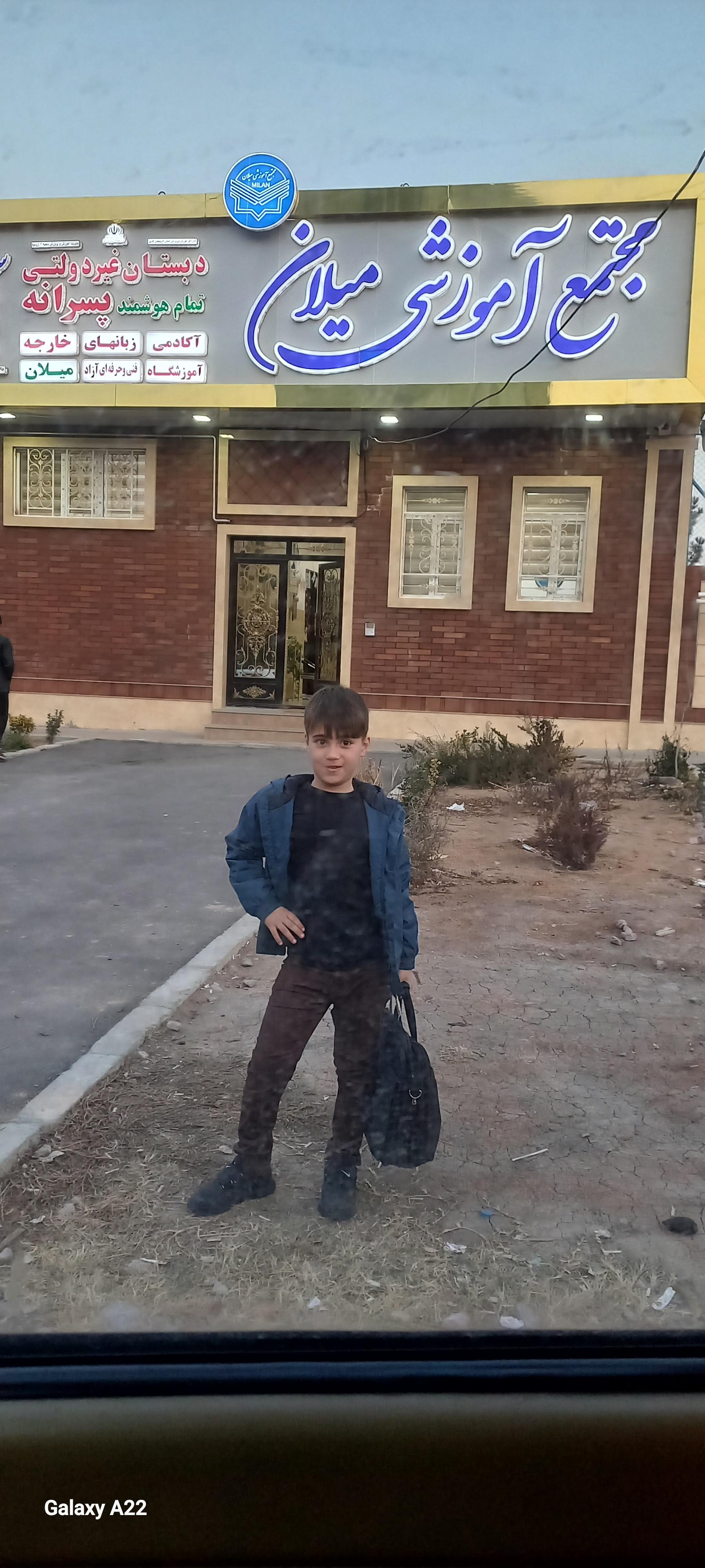 عکس موسسه آموزشی میلان (مدرسه غیرانتفاعی سبحان)