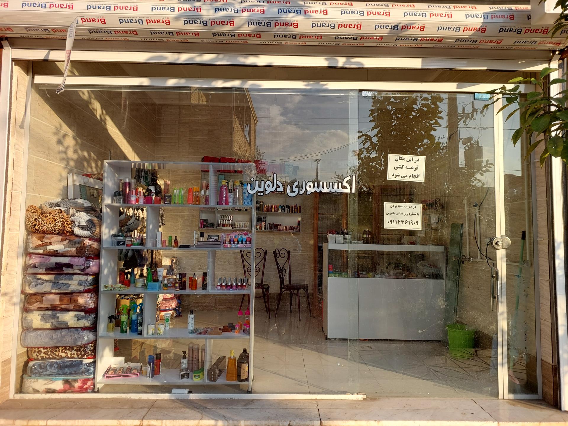 عکس اکسسوری دلوین