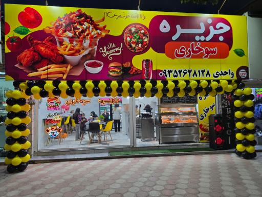 عکس جزيره سوخاری 