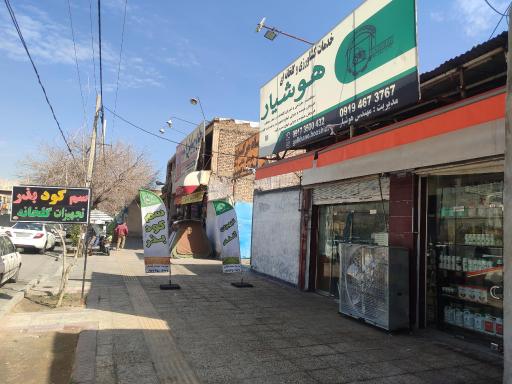 عکس فروشگاه لوازم کشاورزی هوشیار 
