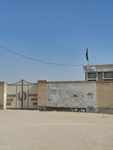 عکس دبستان پیروزی 