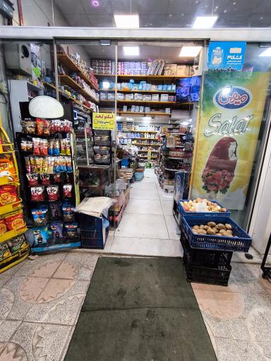 عکس سوپرمارکت محمود گنجی