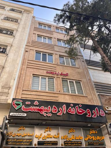 عکس دکتر اسماعیل مهدی نژاد فوق تخصص قلب و عروق