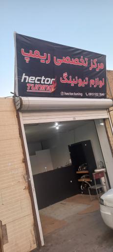 عکس هکتور تیونینگ