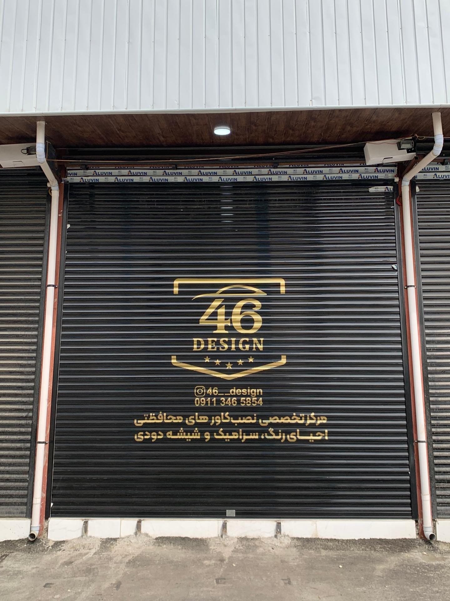 عکس خدمات خودرویی ۴۶ دیزاین 