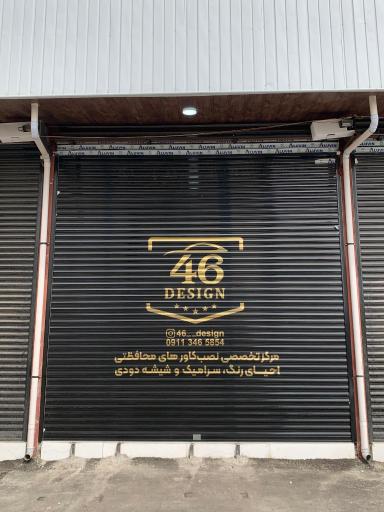 عکس خدمات خودرویی ۴۶ دیزاین 