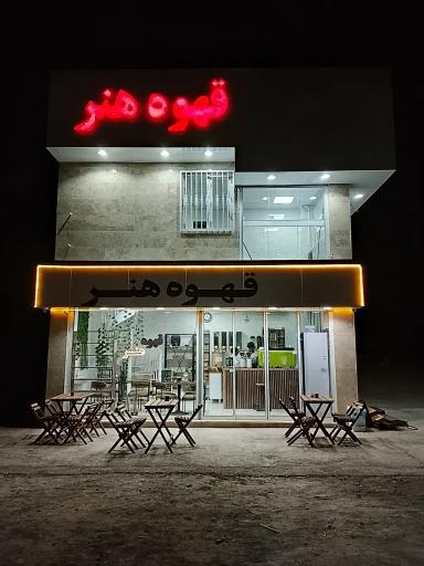عکس قهوه هنر