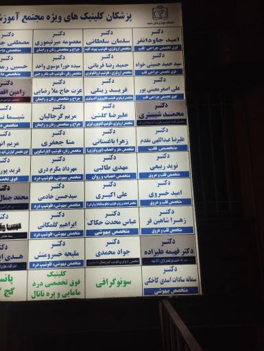 عکس بیمارستان امام رضا مشهد
