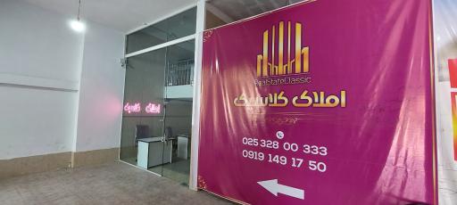 عکس املاک کلاسیک