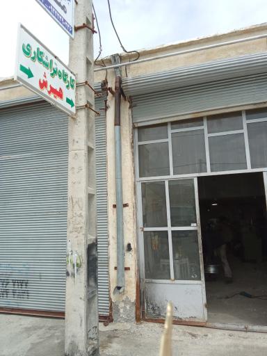 کارگاه تراشکاری هیرش 