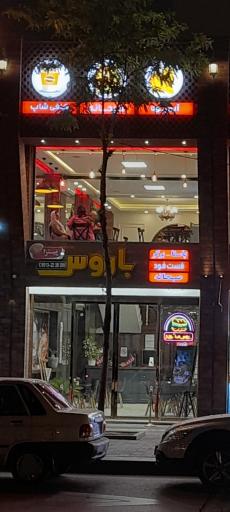 عکس کافه باروس