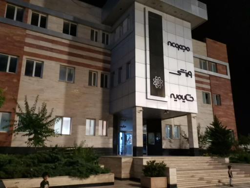 عکس مجموعه فرهنگی ورزشی حکیمیه