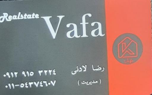 عکس املاک وفا