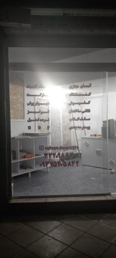 عکس فروشگاه آقای دکور