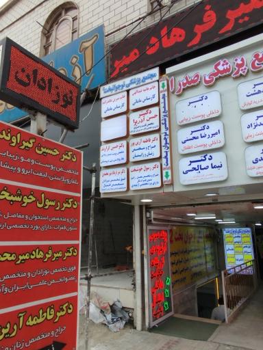 عکس خانم شیرین عابددزاده کارشناس مامایی