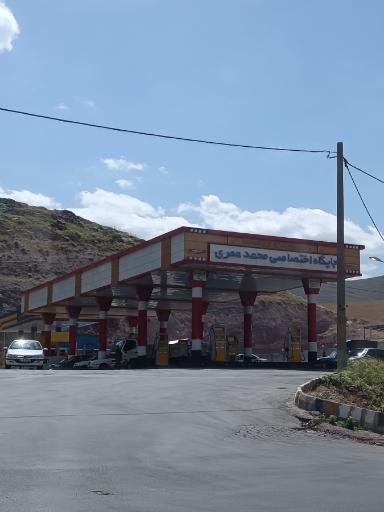 عکس پمپ بنزین عمری