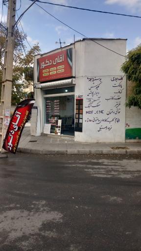 عکس فروشگاه آقای دکور