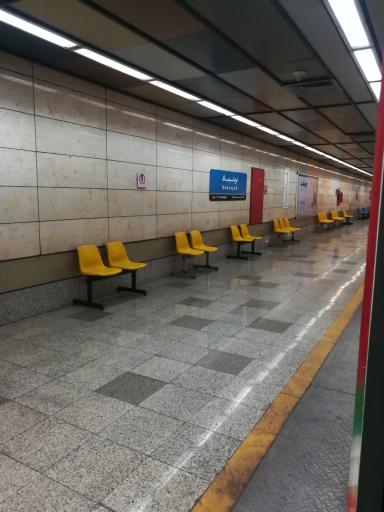 عکس ورودی مترو ایستگاه نوبنیاد