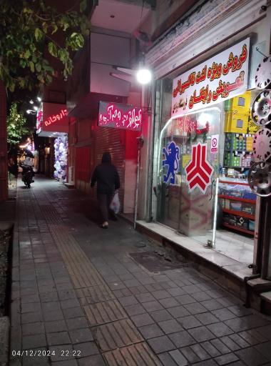 لنت ترمز یوردپخش