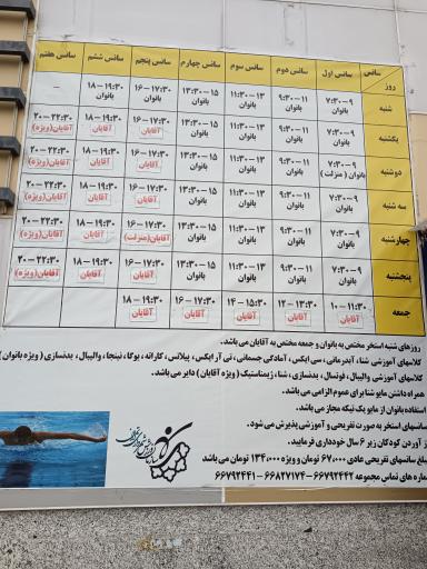 عکس مجتمع ورزشی فارابی(مختار سلیمانی)