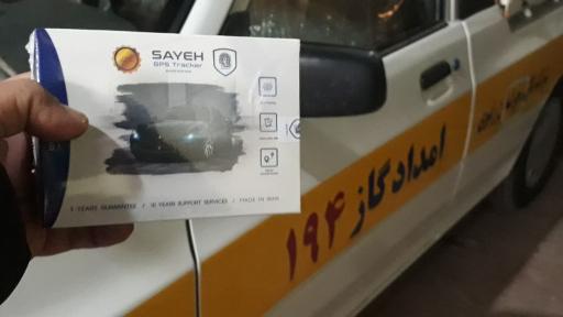 عکس ردیاب سایه فروشگاه تخصصی خودرو