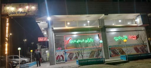 عکس جگرکی شب های خلجان