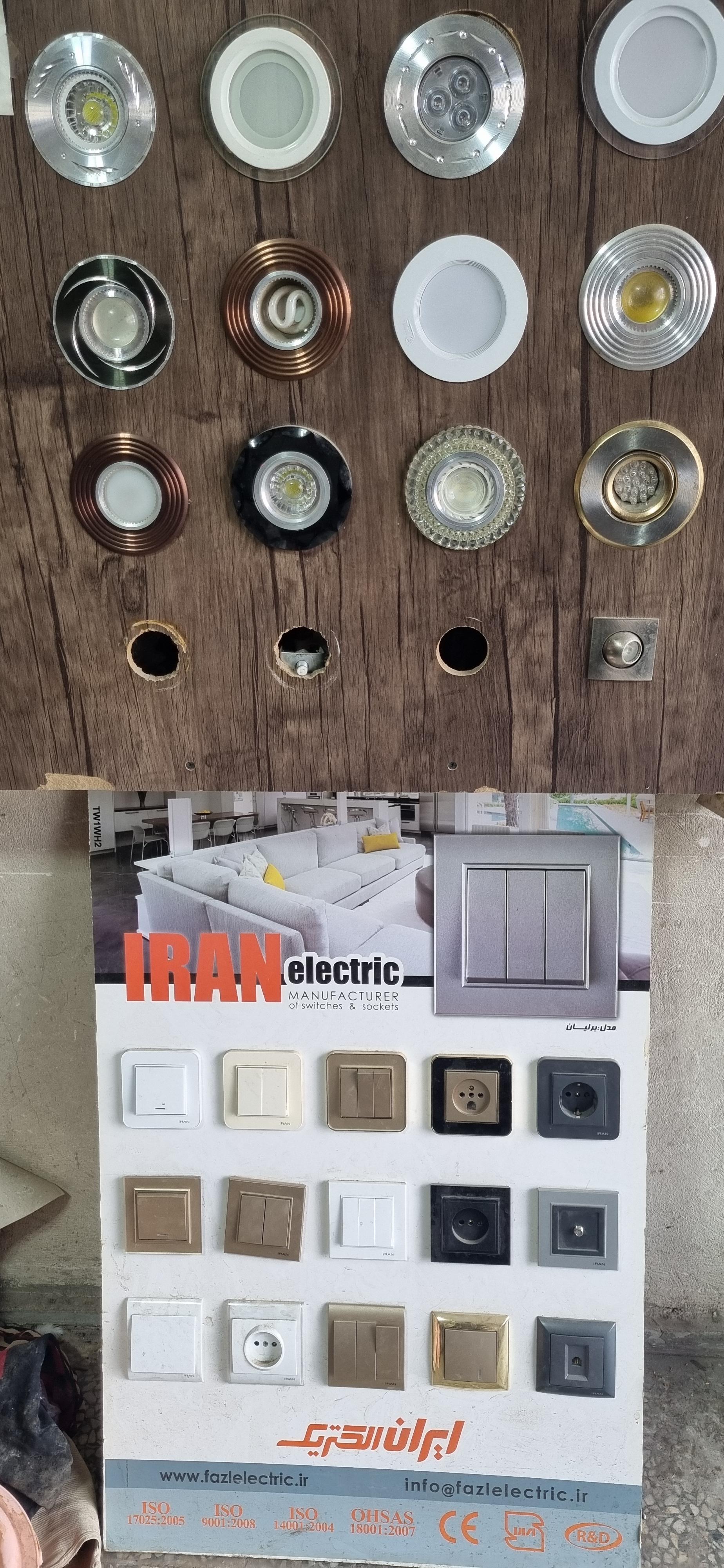 عکس الکتریکی صادقیان