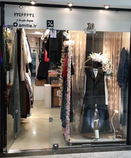 عکس گالری آمیتی