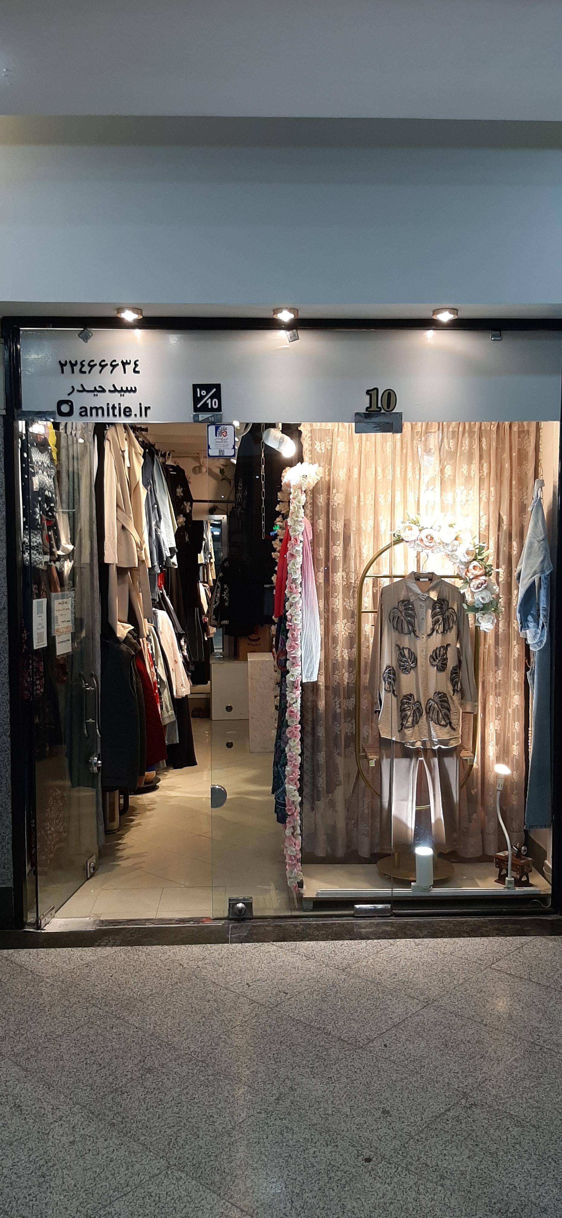 عکس گالری آمیتی