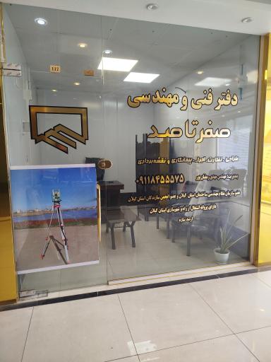 عکس دفتر فنی و مهندسی صفر تا صد
