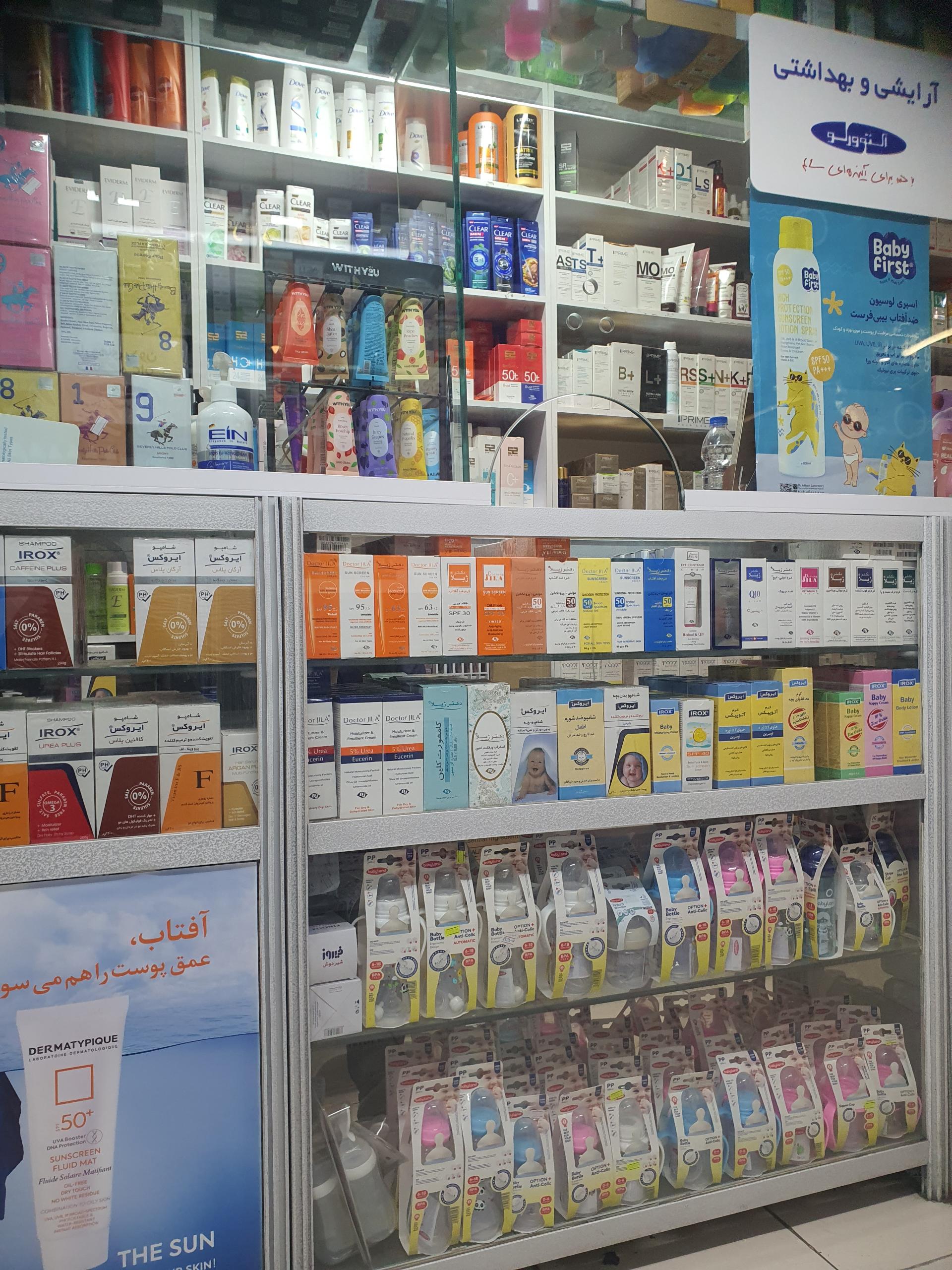 عکس داروخانه دکتر نوربخش