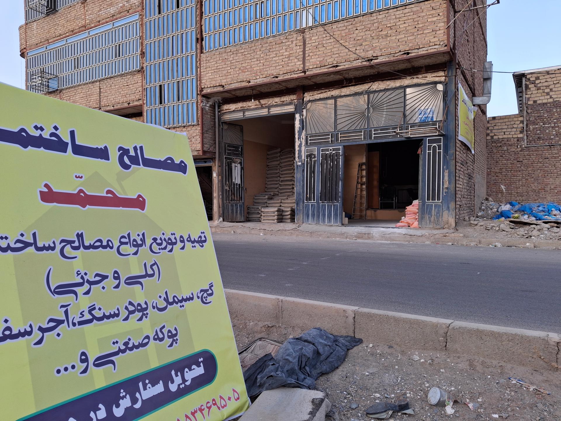 عکس مصالح ساختمانی محمد