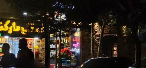 عکس پت شاپ قلمبه