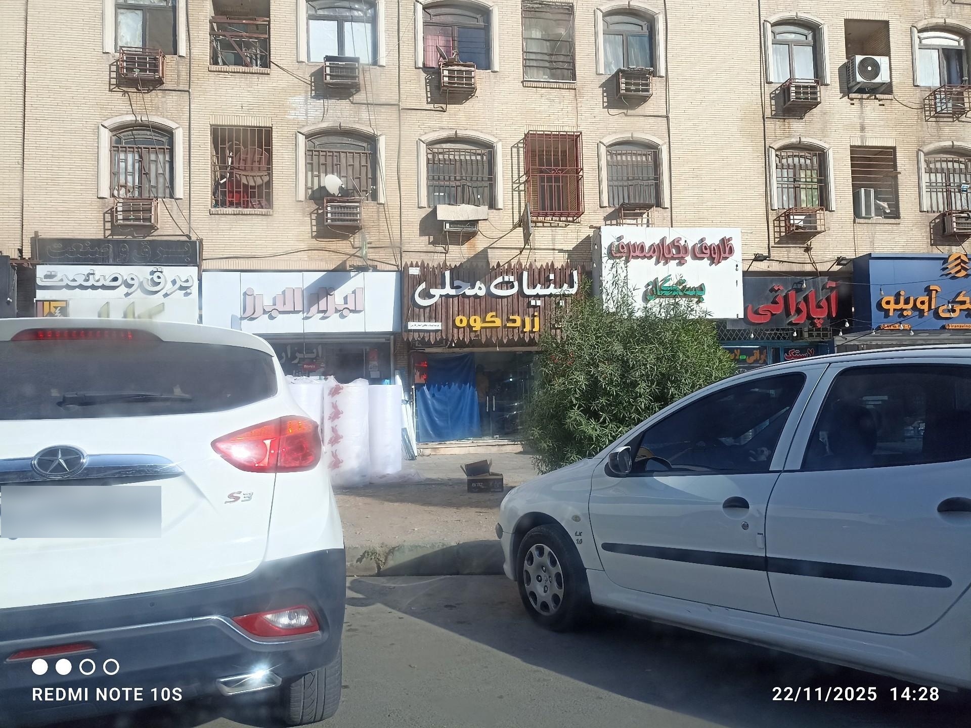 عکس لبنیات محلی زرد کوه