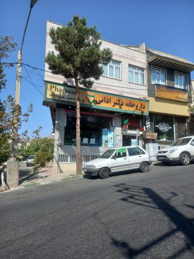 عکس داروخانه دکتر اذانی